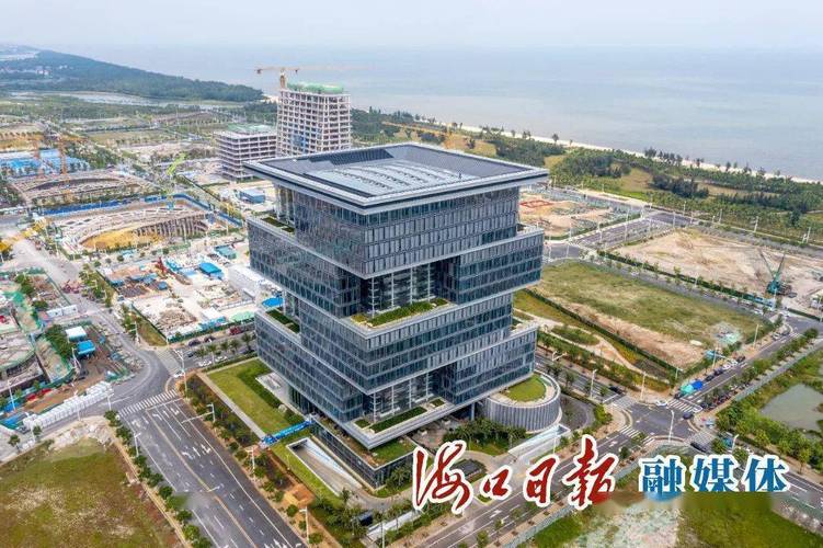 自贸港&middot;观察丨海口江东新区启动建设以来引入重点企业195家,开工建设